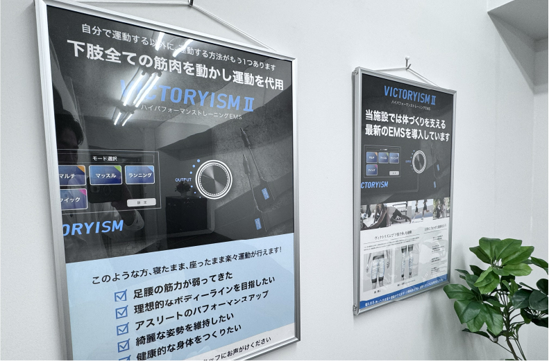 EMS案内