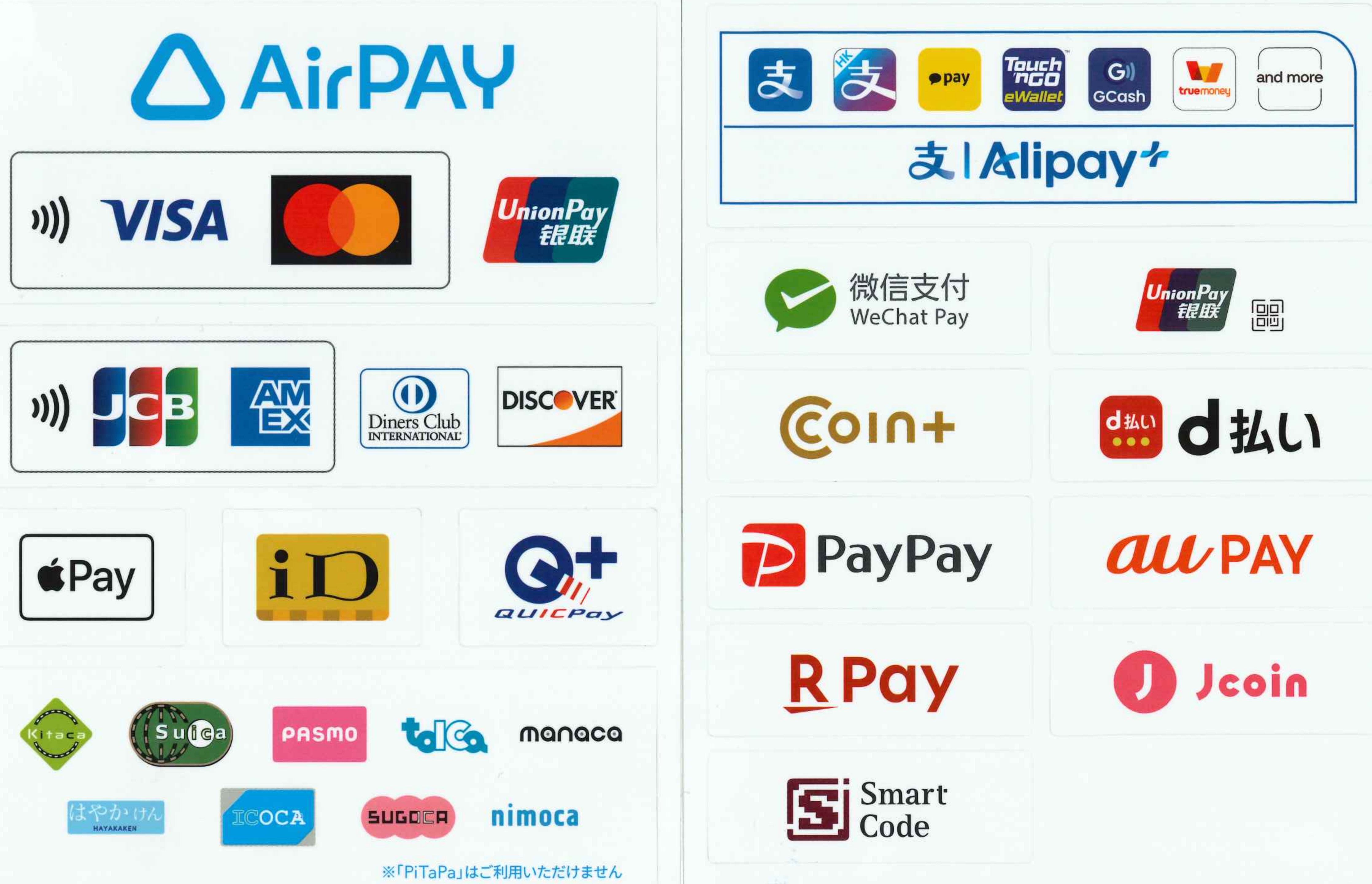 ご利用いただける支払い方法